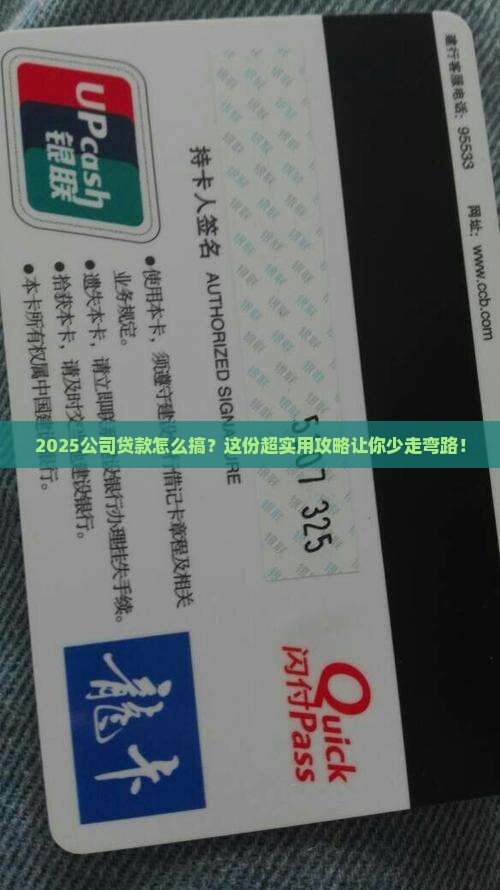 公司贷款年度工作要求