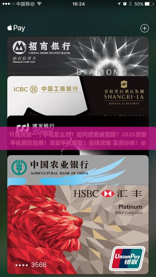 只能贷款一个手机怎么办
