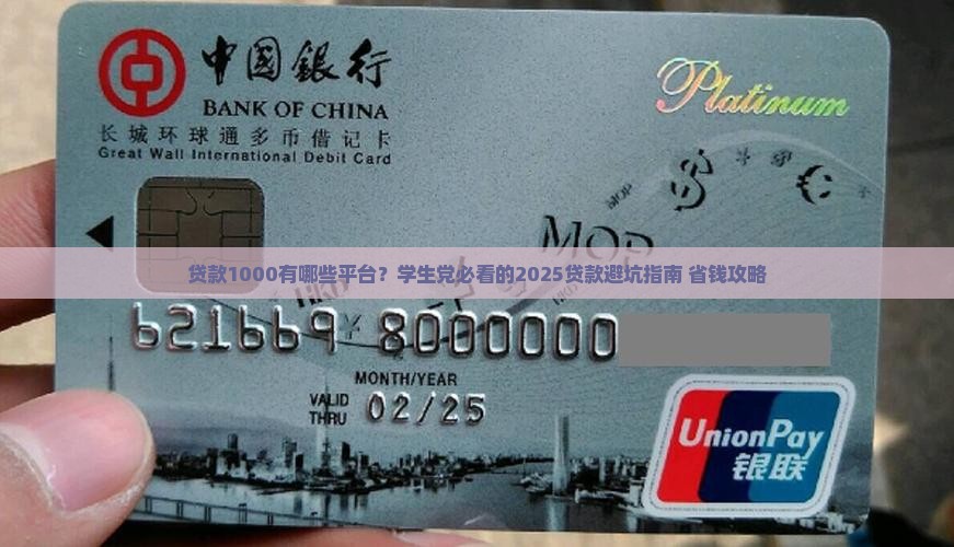 贷款1000有哪些平台