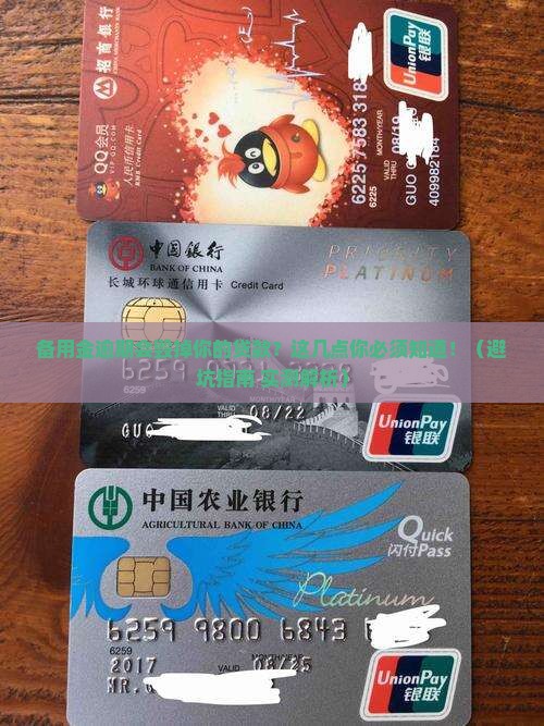 备用金逾期影响贷款么
