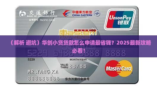 华创小贷贷款