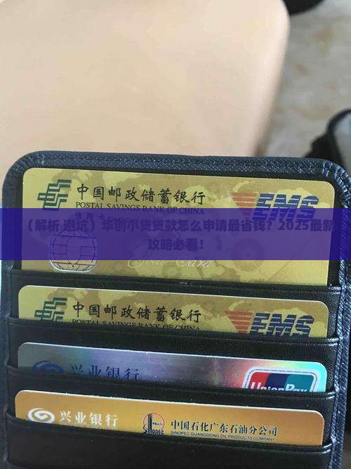 华创小贷贷款