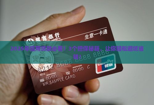 信用贷款落实有效担保