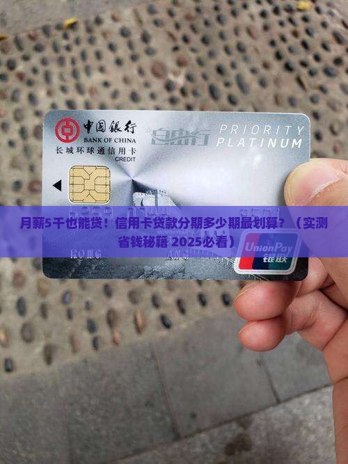信用卡贷款能分多少期