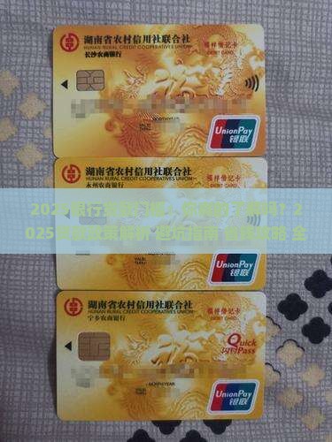 2020银行贷款门槛