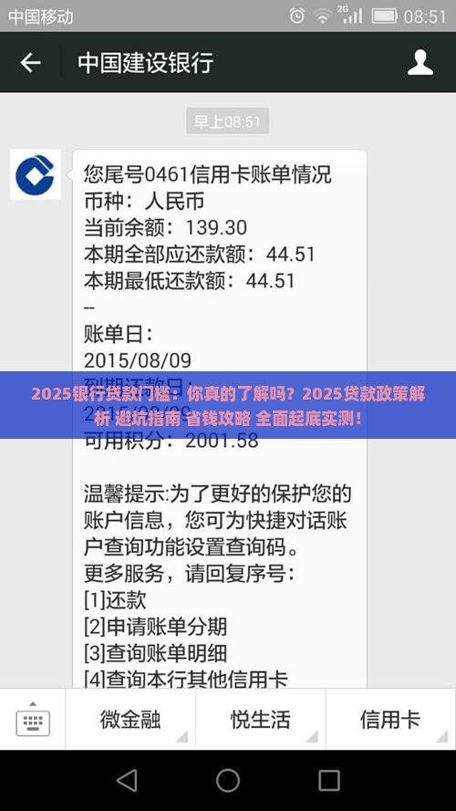 2020银行贷款门槛