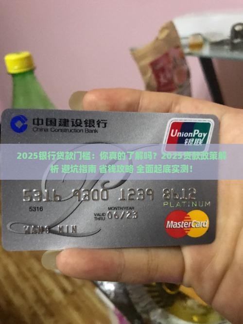 2020银行贷款门槛