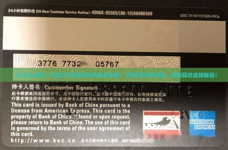 公司工行贷款提供资料