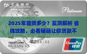 微粒贷贷款多少放