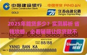 微粒贷贷款多少放