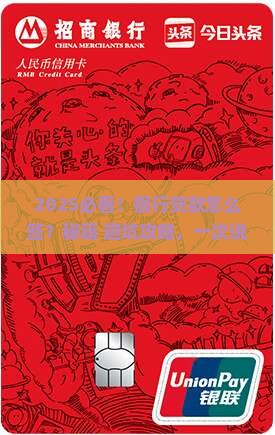 怎么才能和银行签贷款