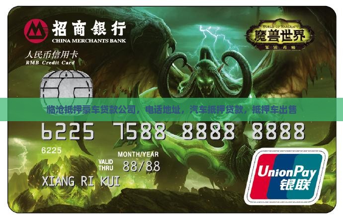 临沧抵押豪车贷款公司