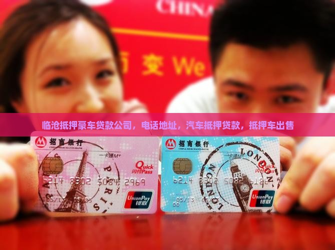 临沧抵押豪车贷款公司