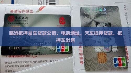 临沧抵押豪车贷款公司