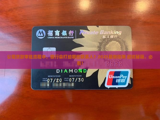 公司贷款会给谁打电话