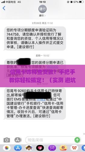 信用卡咋样查贷款