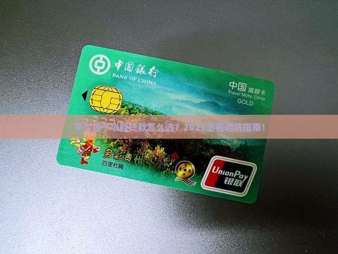平度店子小额贷款