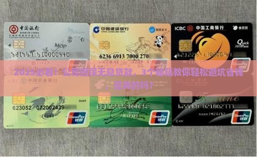 公司担保无息贷款