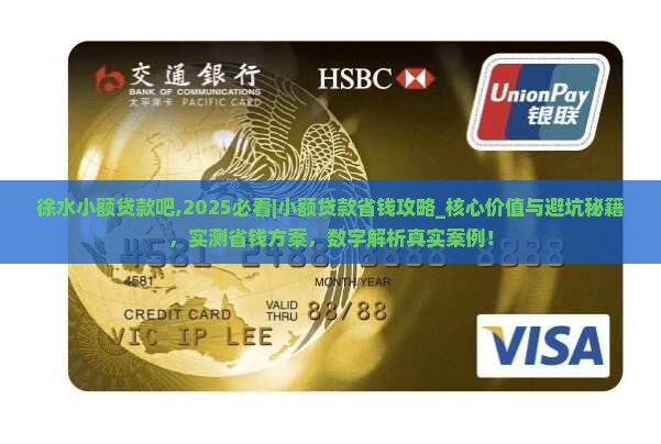 徐水小额贷款吧