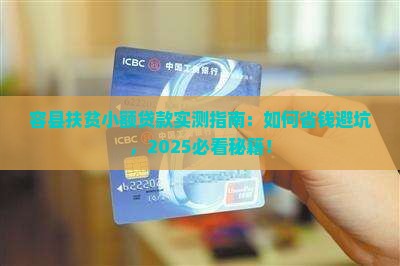 容县扶贫小额贷款
