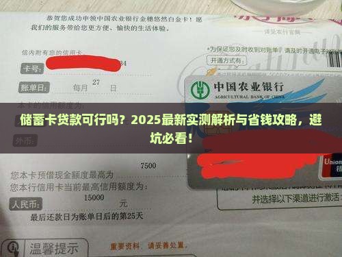 储蓄卡可以贷款用吗