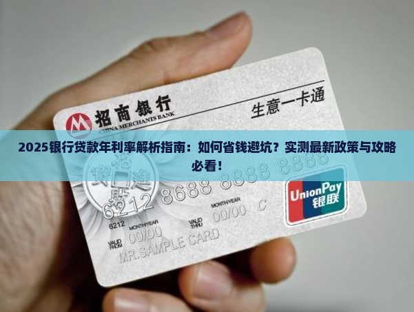 2019银行贷款年率利
