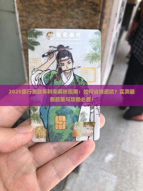 2019银行贷款年率利
