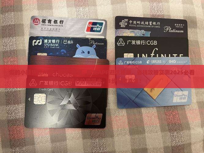 假的小额贷款APP