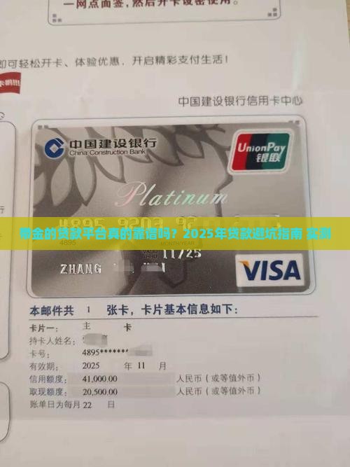 带金的贷款平台