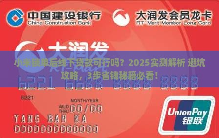 小米锁单后可以线下贷款吗