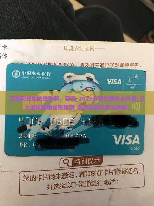 五笔网贷影响贷款吗