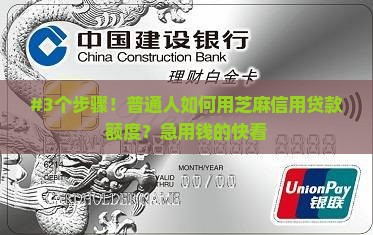 怎么用芝麻信用贷款额度