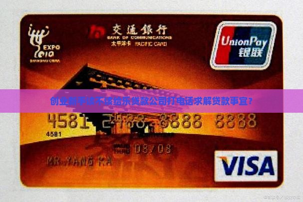 乐贷款给公司打电话吗
