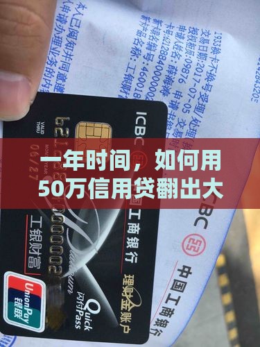 信用贷款50万一年多少