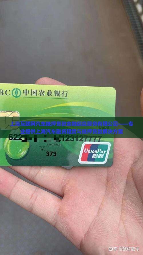 上海抵押汽车贷款公司
