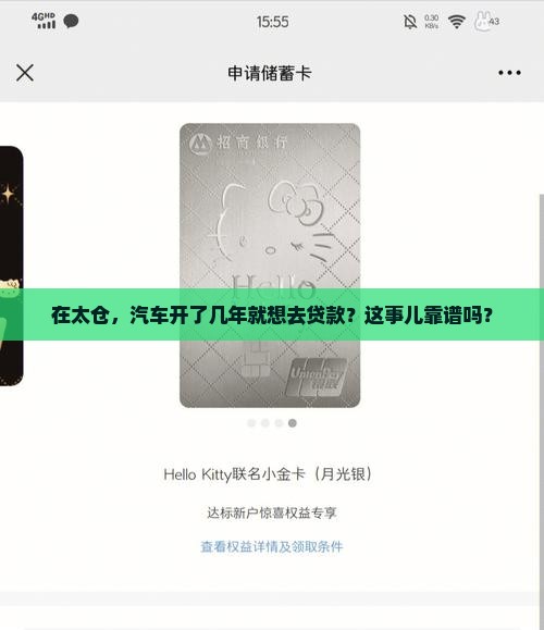 太仓市汽车抵押贷款公司