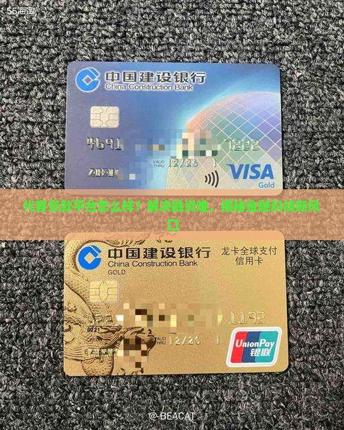 代客贷款平台怎么样的