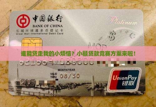 小额贷款竞赛方案