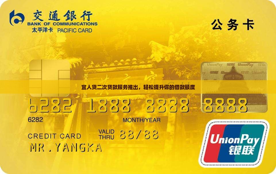 宜人贷工资卡第二次贷款