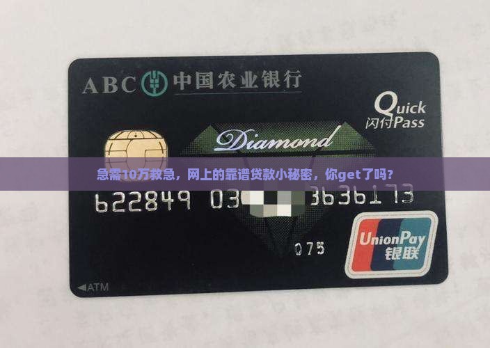 在网上哪里能贷款10万
