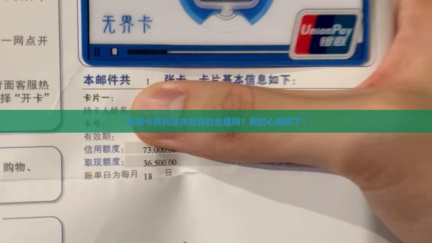 信用卡高利息贷款合法吗