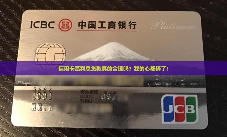 信用卡高利息贷款合法吗