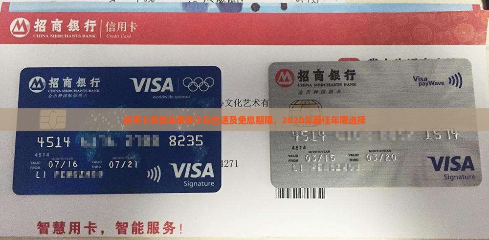 信用卡贷款年限多少年