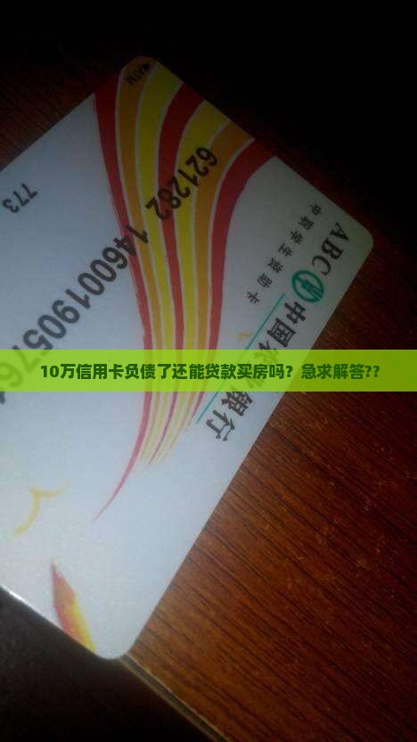 信用卡刷了还可以贷款吗