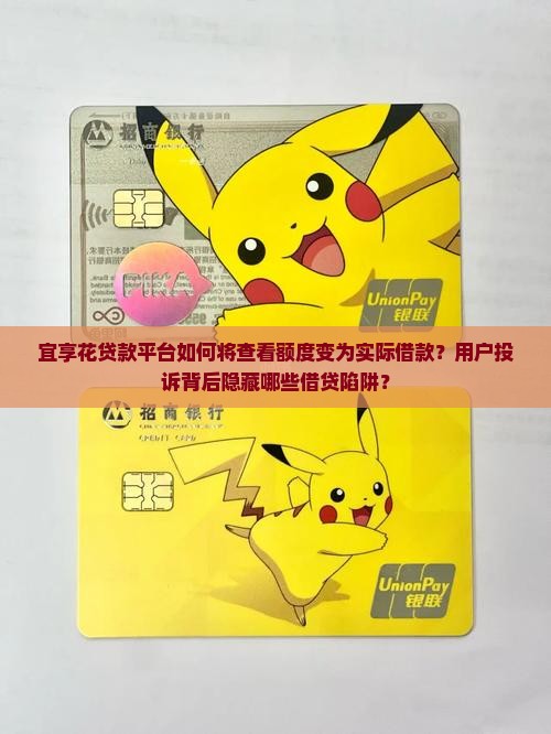 宜享是什么贷款平台