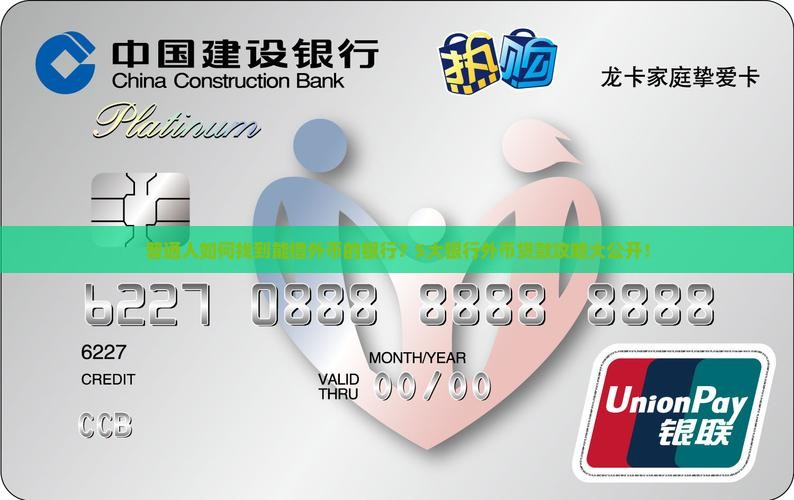 什么银行可以贷款外币