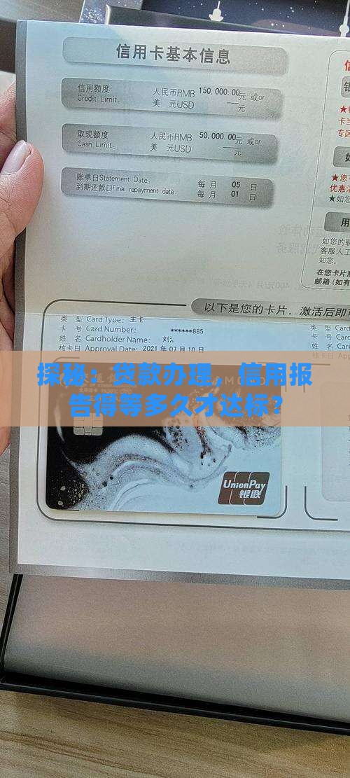 办贷款需要多久的征信