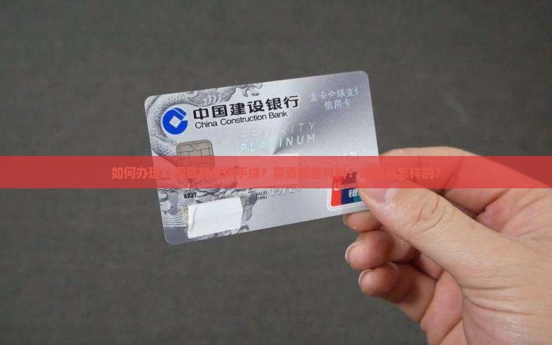 公司贷款办抵押的手续