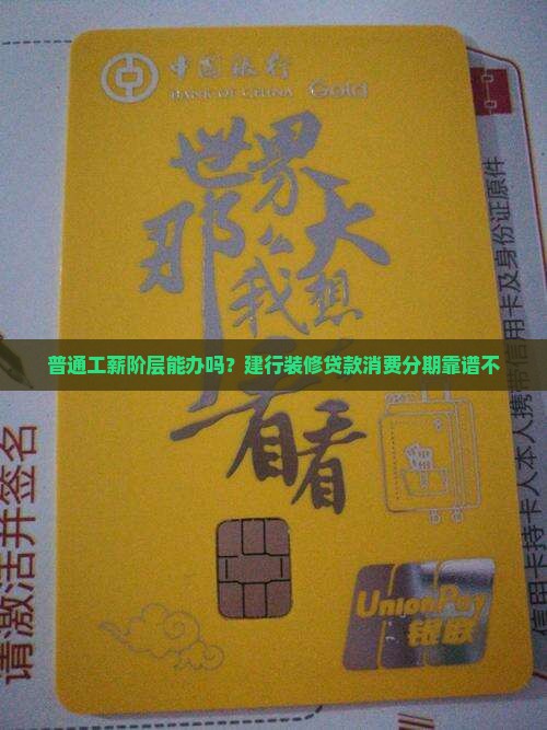 建行装修贷款消费分期