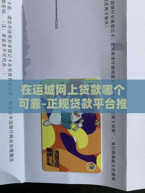 在运城网上贷款哪个可靠